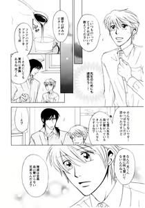Page 142 of Comic Game ピアス Vol.1 - preview thumbnail