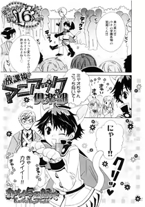 Page 161 of Comic Game ピアス Vol.1 - preview thumbnail