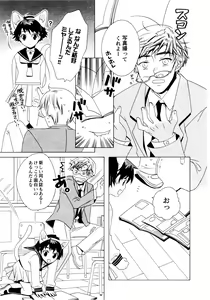 Page 167 of Comic Game ピアス Vol.1 - preview thumbnail