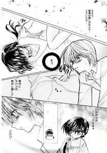 Page 196 of Comic Game ピアス Vol.1 - preview thumbnail