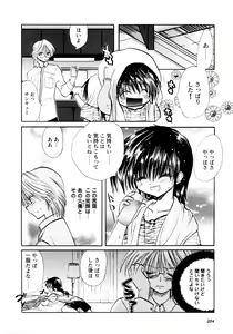 Page 198 of Comic Game ピアス Vol.1 - preview thumbnail
