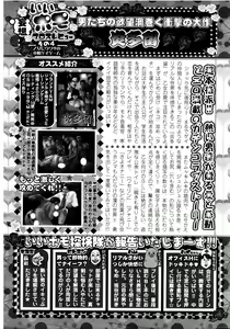 Page 202 of Comic Game ピアス Vol.1 - preview thumbnail