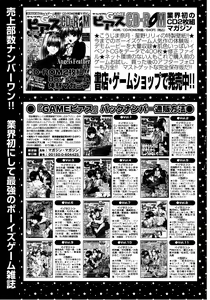 Page 237 of Comic Game ピアス Vol.1 - preview thumbnail