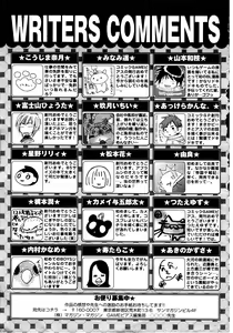 Page 238 of Comic Game ピアス Vol.1 - preview thumbnail