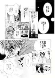 Page 26 of Comic Game ピアス Vol.1 - preview thumbnail