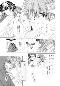 Page 30 of Comic Game ピアス Vol.1 - preview thumbnail