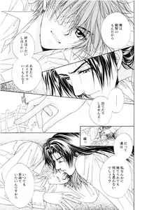 Page 36 of Comic Game ピアス Vol.1 - preview thumbnail