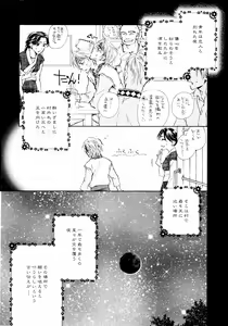 Page 64 of Comic Game ピアス Vol.1 - preview thumbnail
