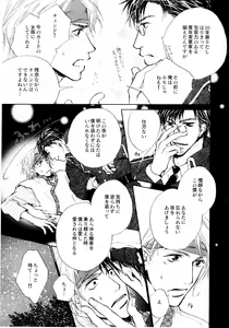 Page 68 of Comic Game ピアス Vol.1 - preview thumbnail