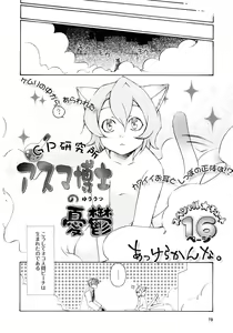 Page 73 of Comic Game ピアス Vol.1 - preview thumbnail