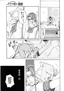 Page 80 of Comic Game ピアス Vol.1 - preview thumbnail