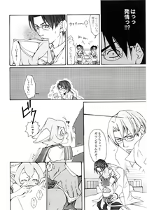 Page 81 of Comic Game ピアス Vol.1 - preview thumbnail