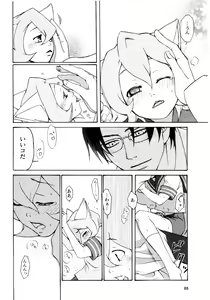 Page 83 of Comic Game ピアス Vol.1 - preview thumbnail