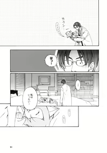 Page 86 of Comic Game ピアス Vol.1 - preview thumbnail