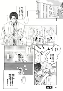 Page 87 of Comic Game ピアス Vol.1 - preview thumbnail