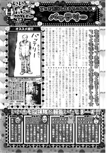 Page 88 of Comic Game ピアス Vol.1 - preview thumbnail