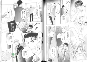 Page 104 of Comic JUNE 2004-02 - preview thumbnail