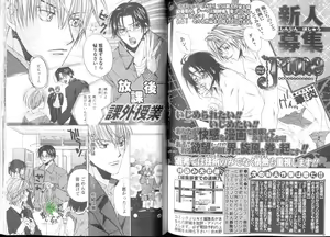 Page 108 of Comic JUNE 2004-02 - preview thumbnail