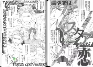 Page 119 of Comic JUNE 2004-02 - preview thumbnail