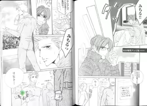 Page 122 of Comic JUNE 2004-02 - preview thumbnail