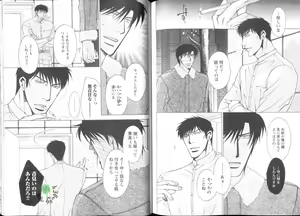 Page 133 of Comic JUNE 2004-02 - preview thumbnail