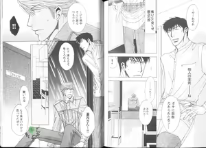 Page 136 of Comic JUNE 2004-02 - preview thumbnail