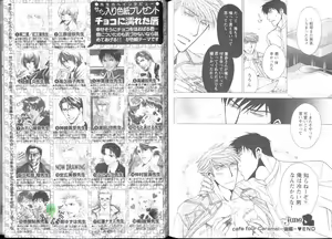 Page 144 of Comic JUNE 2004-02 - preview thumbnail