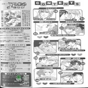 Page 146 of Comic JUNE 2004-02 - preview thumbnail
