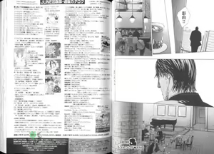 Page 21 of Comic JUNE 2004-02 - preview thumbnail