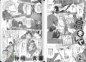 Page 23 of Comic JUNE 2004-02 - preview thumbnail