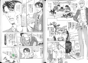 Page 24 of Comic JUNE 2004-02 - preview thumbnail