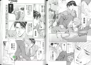 Page 33 of Comic JUNE 2004-02 - preview thumbnail