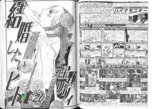 Page 38 of Comic JUNE 2004-02 - preview thumbnail