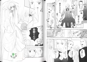 Page 39 of Comic JUNE 2004-02 - preview thumbnail