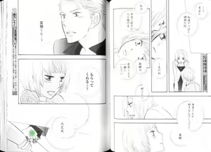 Page 50 of Comic JUNE 2004-02 - preview thumbnail