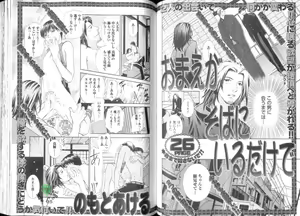 Page 66 of Comic JUNE 2004-02 - preview thumbnail