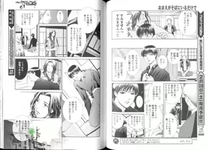 Page 67 of Comic JUNE 2004-02 - preview thumbnail