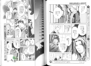 Page 68 of Comic JUNE 2004-02 - preview thumbnail