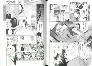Page 69 of Comic JUNE 2004-02 - preview thumbnail