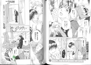 Page 71 of Comic JUNE 2004-02 - preview thumbnail