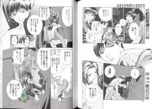 Page 74 of Comic JUNE 2004-02 - preview thumbnail