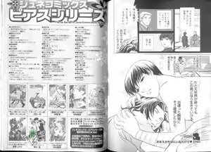Page 78 of Comic JUNE 2004-02 - preview thumbnail