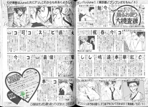 Page 80 of Comic JUNE 2004-02 - preview thumbnail