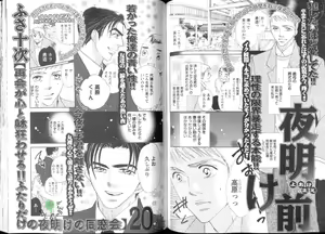 Page 83 of Comic JUNE 2004-02 - preview thumbnail
