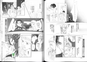Page 85 of Comic JUNE 2004-02 - preview thumbnail