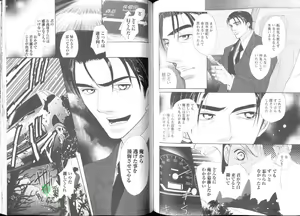 Page 86 of Comic JUNE 2004-02 - preview thumbnail