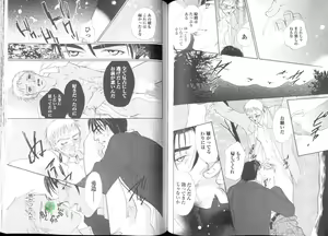 Page 88 of Comic JUNE 2004-02 - preview thumbnail