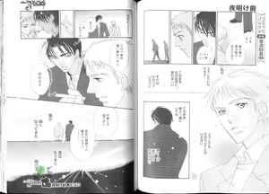 Page 92 of Comic JUNE 2004-02 - preview thumbnail