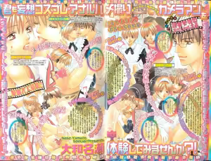Page 10 of Comic JUNE 2004-02 - preview thumbnail