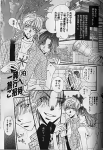Page 102 of Comic JUNE 2000-12 - preview thumbnail